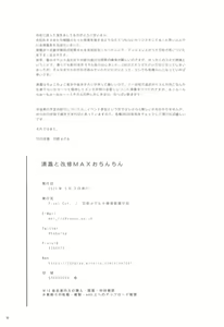 Page 17 of Kiyoshimo to Kaishuu MAX Ochinchin - preview thumbnail