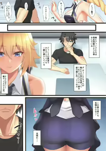Page 3 of FDO Fate/Dosukebe Order VOL.W - preview thumbnail