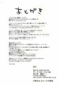 Page 25 of Shota ga Tame ni Bel wa Naru 3 - preview thumbnail