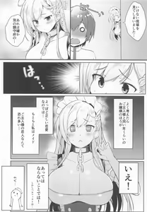 Page 3 of Shota ga Tame ni Bel wa Naru 3 - preview thumbnail