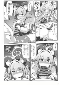Page 7 of Re: Otonari wa Nazrin - preview thumbnail