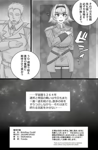 Page 29 of BriefingFxxk! - preview thumbnail