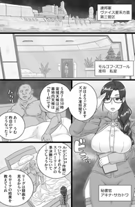Page 3 of BriefingFxxk! - preview thumbnail