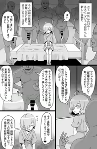Page 3 of Hikentai M - preview thumbnail
