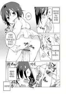 Page 5 of Jikan Teishi de Sensei to! | 시간 정지로 선생님과! - preview thumbnail