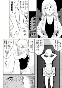 Page 16 of Project NTR ~Boxer Hen~ - preview thumbnail