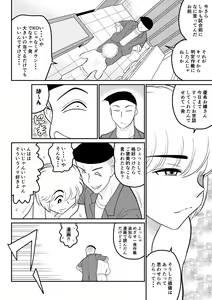 Page 22 of Project NTR ~Boxer Hen~ - preview thumbnail