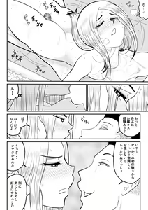Page 44 of Project NTR ~Boxer Hen~ - preview thumbnail