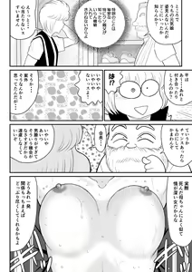 Page 52 of Project NTR ~Boxer Hen~ - preview thumbnail