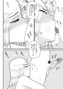 Page 78 of Project NTR ~Boxer Hen~ - preview thumbnail