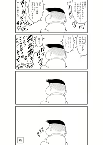 Page 95 of Project NTR ~Boxer Hen~ - preview thumbnail