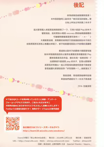 Page 18 of Sakakami Azusa no H na Gasshuku - preview thumbnail