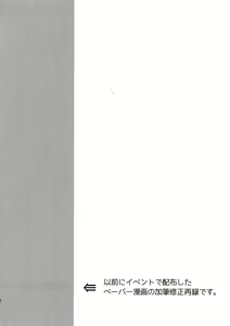 Page 33 of Oyasumi Aruji - preview thumbnail