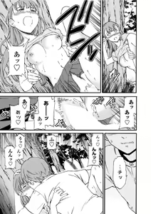 Page 145 of RAUNCHY - preview thumbnail
