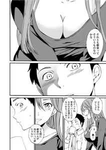 Page 198 of RAUNCHY - preview thumbnail