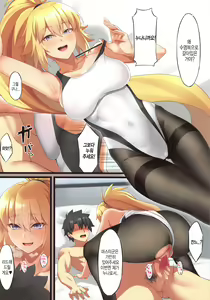 Page 13 of FDO Fate Dosukbe Order VOL.W | FDO 페이트 왕변태 오더 VOL.W - preview thumbnail