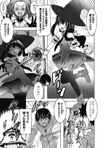 Page 101 of Himegoto Ecchi - preview thumbnail
