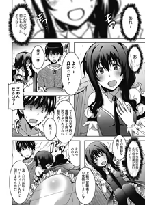 Page 102 of Himegoto Ecchi - preview thumbnail