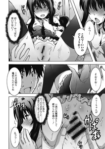 Page 104 of Himegoto Ecchi - preview thumbnail