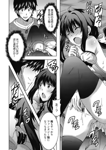 Page 106 of Himegoto Ecchi - preview thumbnail