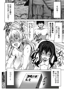 Page 114 of Himegoto Ecchi - preview thumbnail
