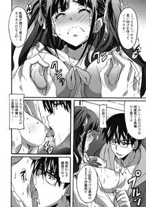 Page 12 of Himegoto Ecchi - preview thumbnail