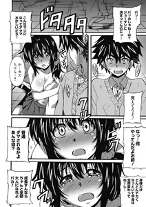 Page 122 of Himegoto Ecchi - preview thumbnail