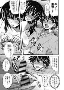 Page 125 of Himegoto Ecchi - preview thumbnail
