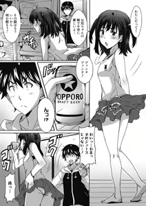 Page 135 of Himegoto Ecchi - preview thumbnail