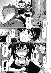 Page 137 of Himegoto Ecchi - preview thumbnail