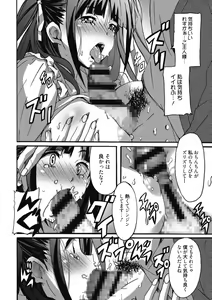 Page 14 of Himegoto Ecchi - preview thumbnail