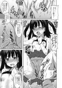 Page 145 of Himegoto Ecchi - preview thumbnail