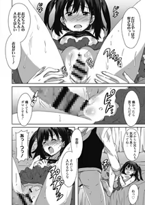 Page 146 of Himegoto Ecchi - preview thumbnail