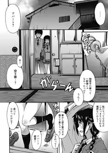 Page 154 of Himegoto Ecchi - preview thumbnail