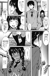 Page 155 of Himegoto Ecchi - preview thumbnail