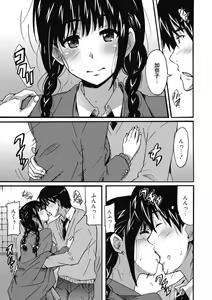 Page 157 of Himegoto Ecchi - preview thumbnail