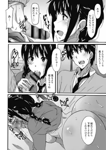 Page 162 of Himegoto Ecchi - preview thumbnail