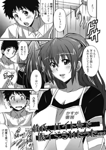 Page 175 of Himegoto Ecchi - preview thumbnail