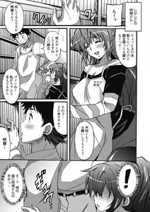 Page 177 of Himegoto Ecchi - preview thumbnail