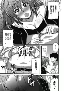 Page 183 of Himegoto Ecchi - preview thumbnail