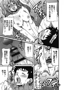 Page 193 of Himegoto Ecchi - preview thumbnail