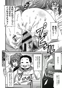 Page 194 of Himegoto Ecchi - preview thumbnail
