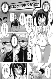 Page 25 of Himegoto Ecchi - preview thumbnail