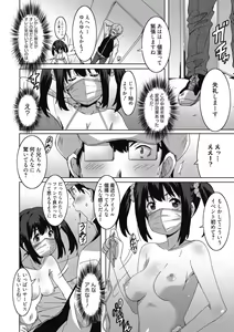 Page 26 of Himegoto Ecchi - preview thumbnail