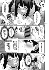 Page 27 of Himegoto Ecchi - preview thumbnail