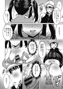 Page 28 of Himegoto Ecchi - preview thumbnail