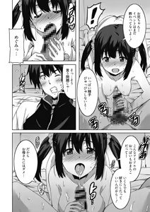 Page 30 of Himegoto Ecchi - preview thumbnail
