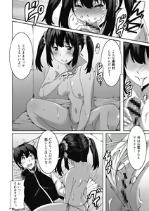 Page 32 of Himegoto Ecchi - preview thumbnail