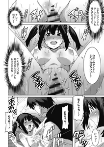 Page 34 of Himegoto Ecchi - preview thumbnail