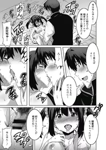 Page 35 of Himegoto Ecchi - preview thumbnail